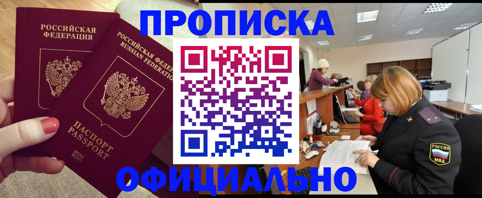 временная регистрация адрес в Пущино