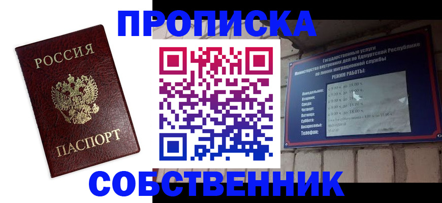 временная регистрация поиск в Пущино